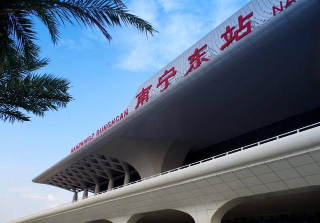 南寧火車東站